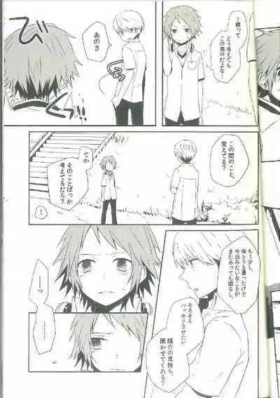 Kimi Nashi ja Irarenai