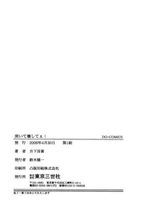 [Gekka Saeki] Tsuite Kowashitee!