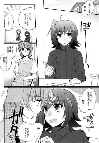 Valentine Boost Sairoku