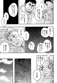 [Ryoki Kano] My Beard Bride