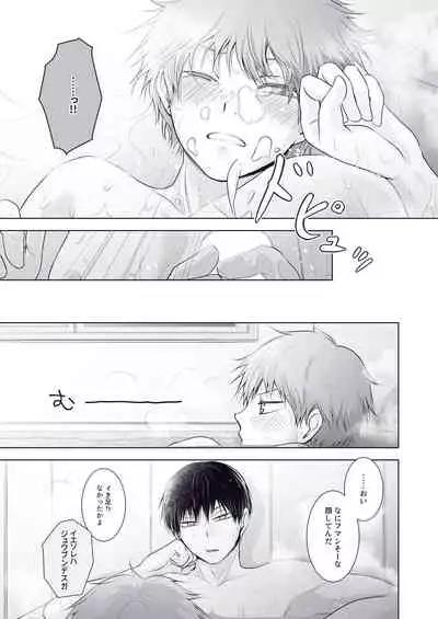 Would you like a Refill?