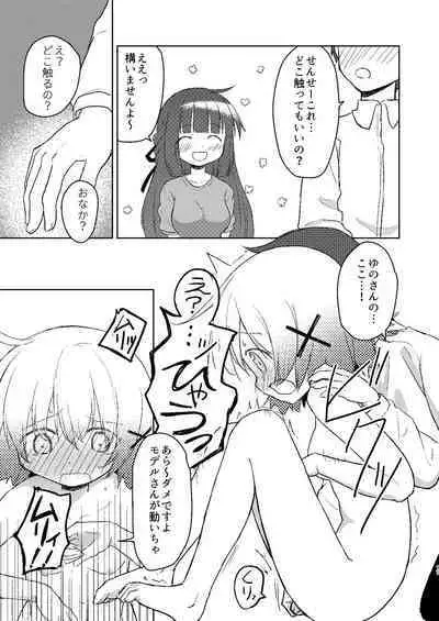 Yunocchi to Yukai na Shaseikai: Remake