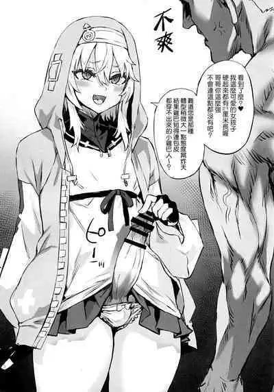 (Futaket 29) [Nakasone Battalion (Various)] Let's Rock Bridget Party (Guilty Gear) [Chinese] [瑞树汉化组] [Digital]