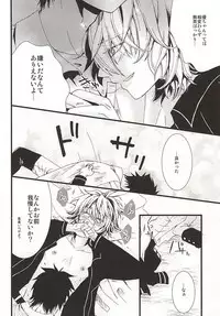 [Trompe L'oeil (Tokumasa Atsuki)] 君にふれるすべてよ ただ優しくとどいて (Owari no Seraph)