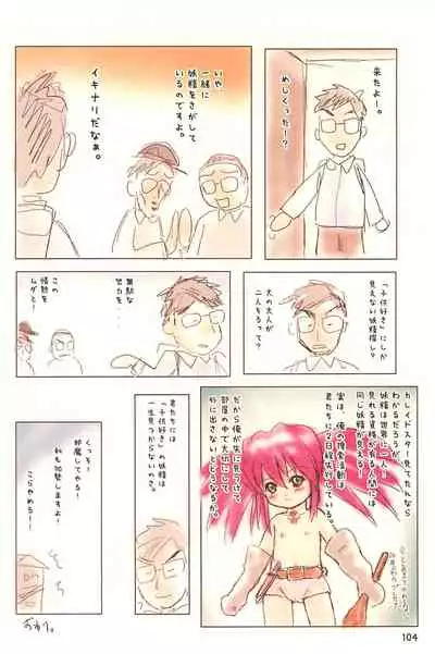 (C66) [Mutekei Fire (Yuuichi)] ND-special Volume 4 (Various)