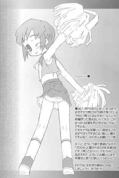 Isabelle Adjani ni yoroshiku