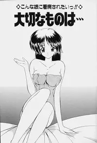 [Nanami Shizuka] Rakuen no Yuuwaku