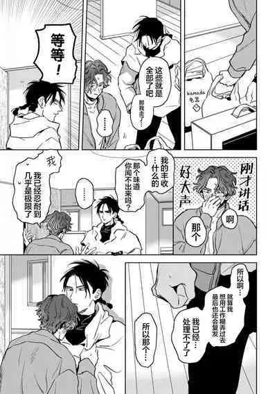 Mogimogi Friends | 采撷密友 Ch. 1-5