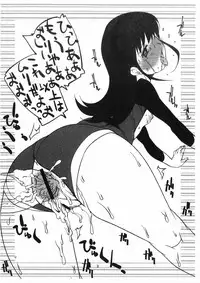 [Takatobiya] Futomomo Toppa (Shinrabansho Choco)