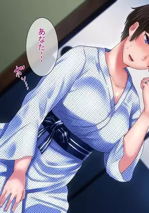 Motoyan Zuma wa Uragiranai... Hazu