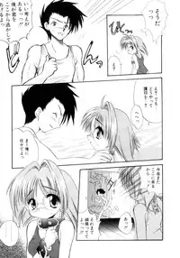 [Sayuki] Nanto Yokai !?