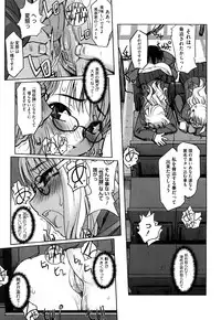 [SASAYUKi] Futago ya Futago no Futajyuusou ~tsuitsui extended~