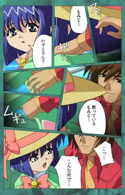 'watashi ningyo jaarimasen' kanzenhan