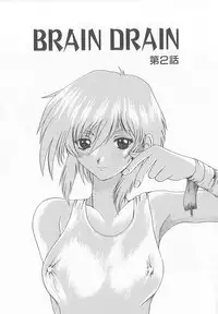 [Saeki Gekka] Brain Drain