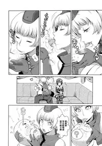 (C86) [Poppenheim (Kamisyakujii Yubeshi)] Perusaro (Persona 4G) [Chinese] [黑条汉化]