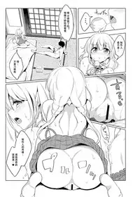 [Yomiji Hyakki Yakou (Meido Yomi)] DROP&TRIP (THE IDOLM@STER CINDERELLA GIRLS) [Chinese] [花火漢化組] [Digital]