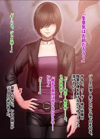 退魔士ミコト2後編コミックVer