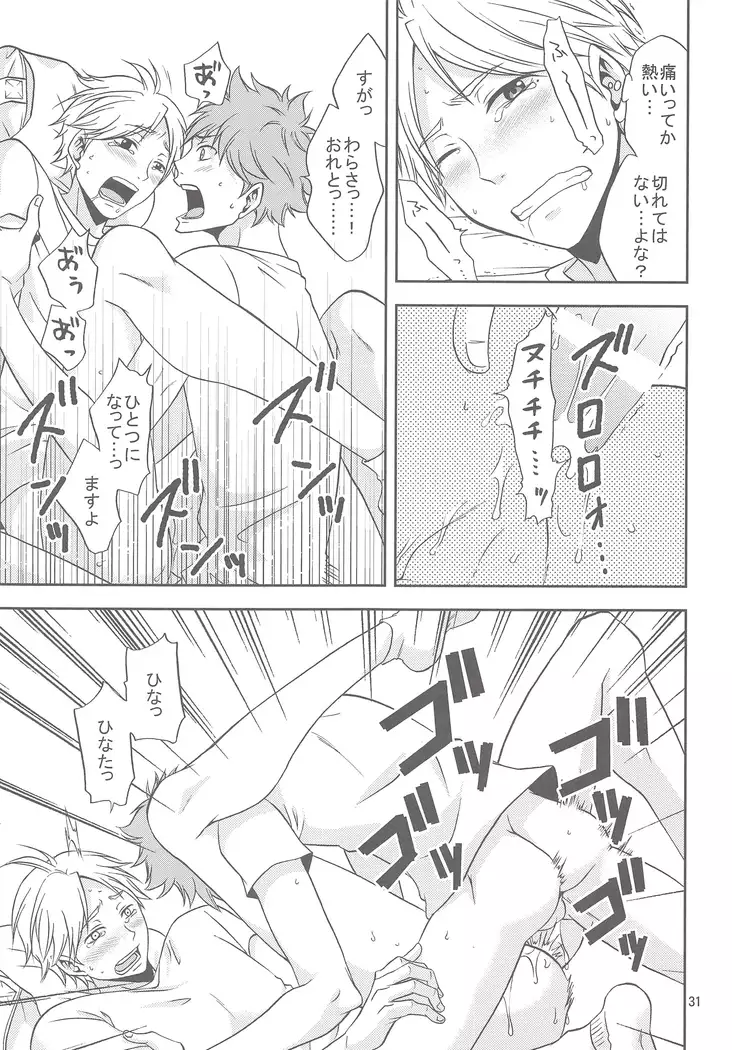 Sugawarasan no Gohoubi Ice