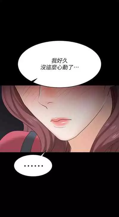 [HOYA&朴敏]交換遊戲 (交换游戏 wife swap game)_第四部分