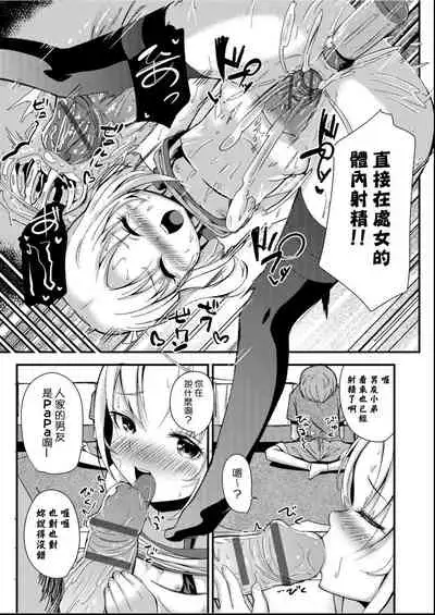 [horonamin] Kobetsu Ecchi Shidou Juku | 個別的性愛指導塾 [Chinese] [Digital(BOOKWALKER & DLsite)]