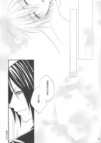 [Pink no Koneko] その執事、鬼畜～少年遊戯完全版～