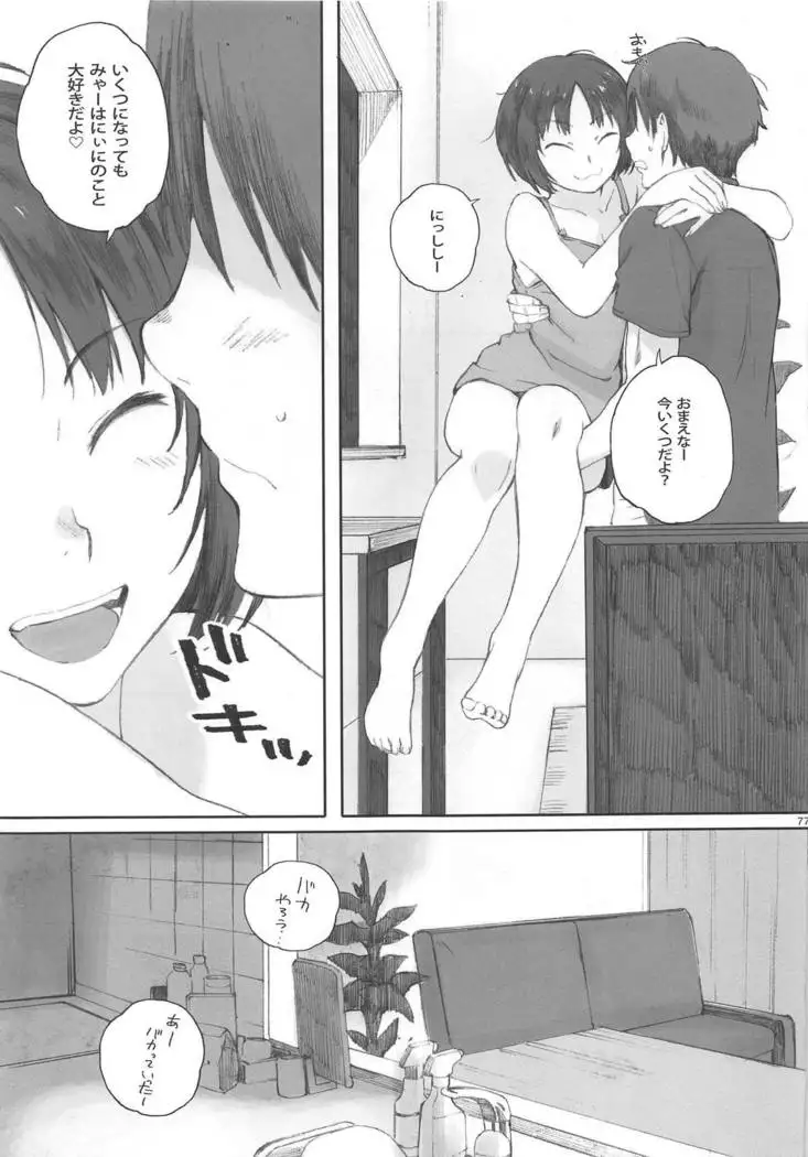 Happy Life Soushuuhen