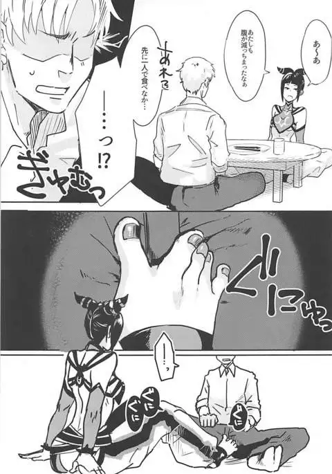 Juri-chan to Icha Love Suru Hon