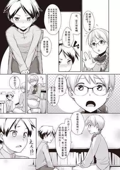 Toshoshitsu no Sensei