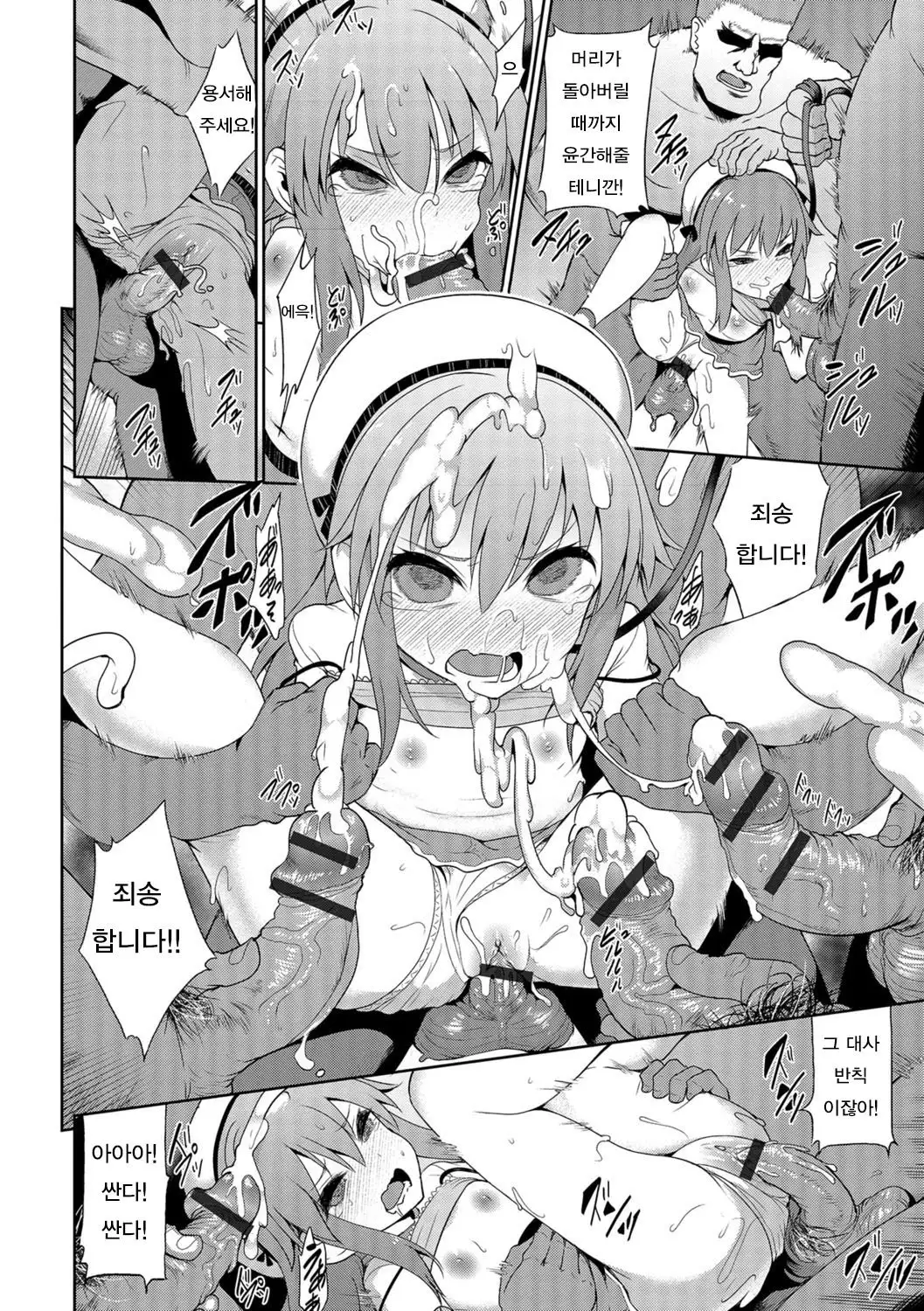 Sakura channi haruga kita