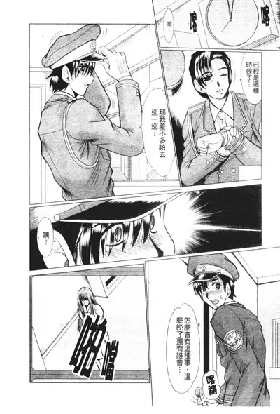 Mayonaka no Marionette