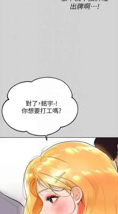 【周日连载】富家女姐姐（作者：NOAH） 第1~29话