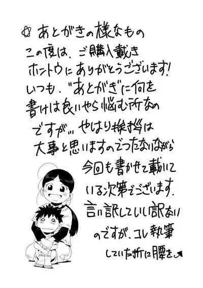 to Tonari no Nee-chan