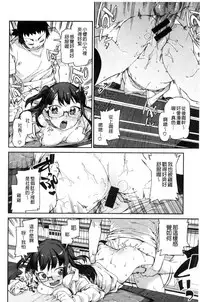 [Akitsuki Itsuki] Kitto Muchuu ni naru [Chinese]