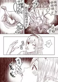 [Uru] Elf Princess Strikes Back Part1 (Chinese) [沒有漢化]