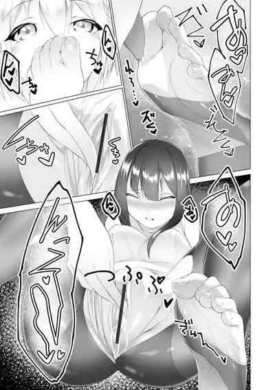 [Random] Foot Trap Ch. 5 (Magazine Cyberia Vol. 149)