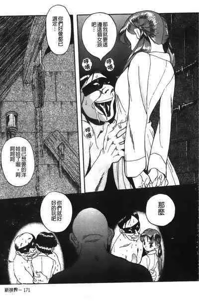 Tokubetsu Shinsatsushitsu特別診察室（Chinese）