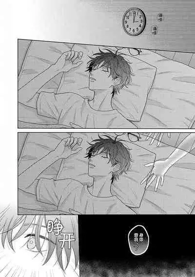 Korette Honto ni Koishiteru? | 这真的是恋爱吗?