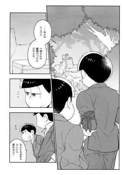 KaraIchi Yagai Play Anthology "Osoto de Asobo"