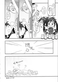 (C63) [Kacchuu Musume (Various)] Sanagi Hakusho (Various)