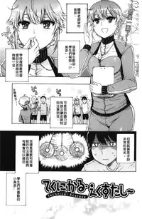 [Hirota Masatane] Daisuke-kun no Hijitsuzai Bishoujo Plus | 大輔君和不存在美少女+ [Chinese]