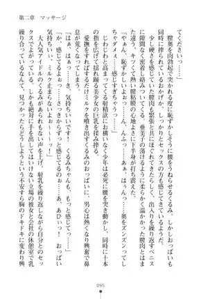 Milk Idol Ichaicha nyu~ Life