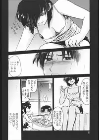 [Inokashira Kenkyuusho] Zakkichou 2004 Natsu