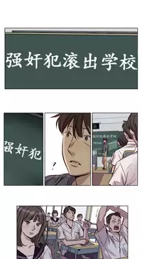 [Ramjak] Atonement Camp Ch.0-54 (Chinese)