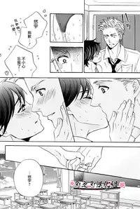 (C87) [Mimic (Kamon Saeko)] Mizugi Kareshi ~Kyoushitsu Rape Hen~ | 泳裝男友 教室強奸篇 [Chinese] [刃之刃漢化組]