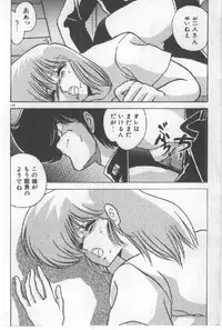 [Watanabe Yoshimasa] Ano Ko Ni Wink