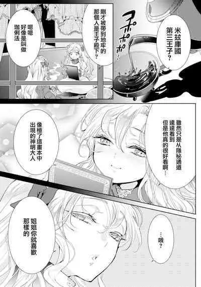 断罪的微笑 01-06