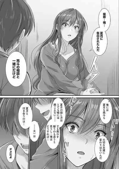 Tsundere Katakoi Shoujo wa Namahame Sex Friend ni Ochimashita