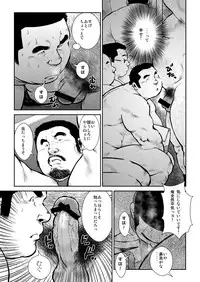 [Seizoh ebisubashi] Perfect World