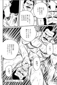 [Tagame Gengoroh] Jujitsu Kyoshi