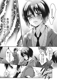 [Saotome Mokono] Ijimerare ~"Onna" no Boku to Kainushi Sannin~ <Tankoubon Tokubetsu Ban>
